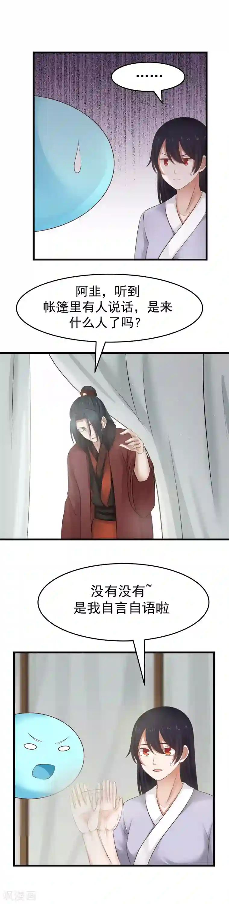 女神养成计划第107话 感谢的拥抱！