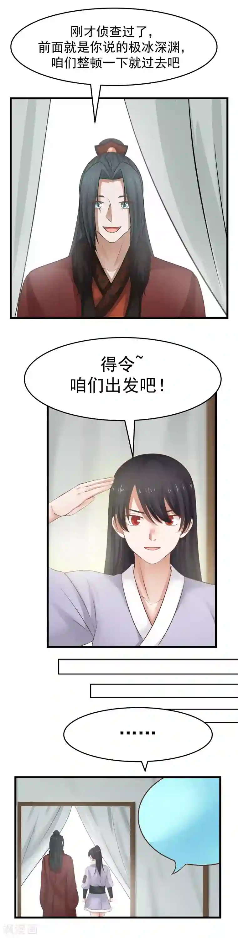 女神养成计划第107话 感谢的拥抱！