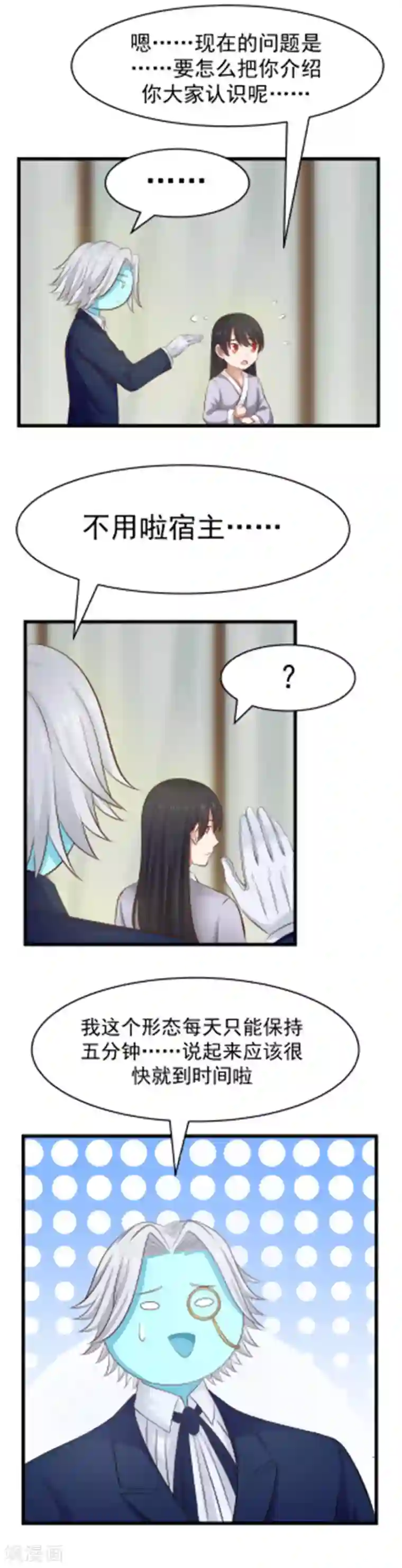 女神养成计划第107话 感谢的拥抱！