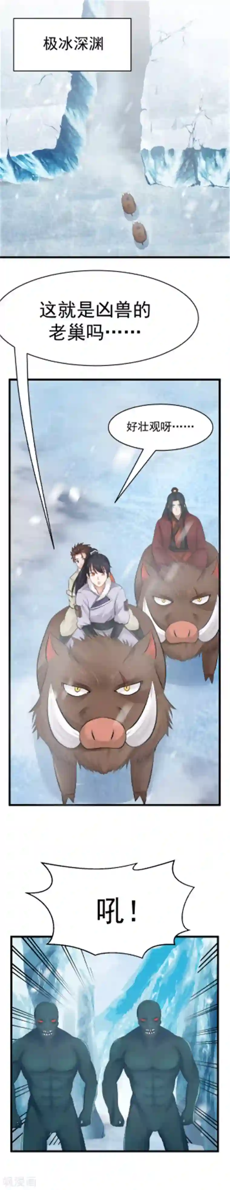 女神养成计划第108话 调虎离山！
