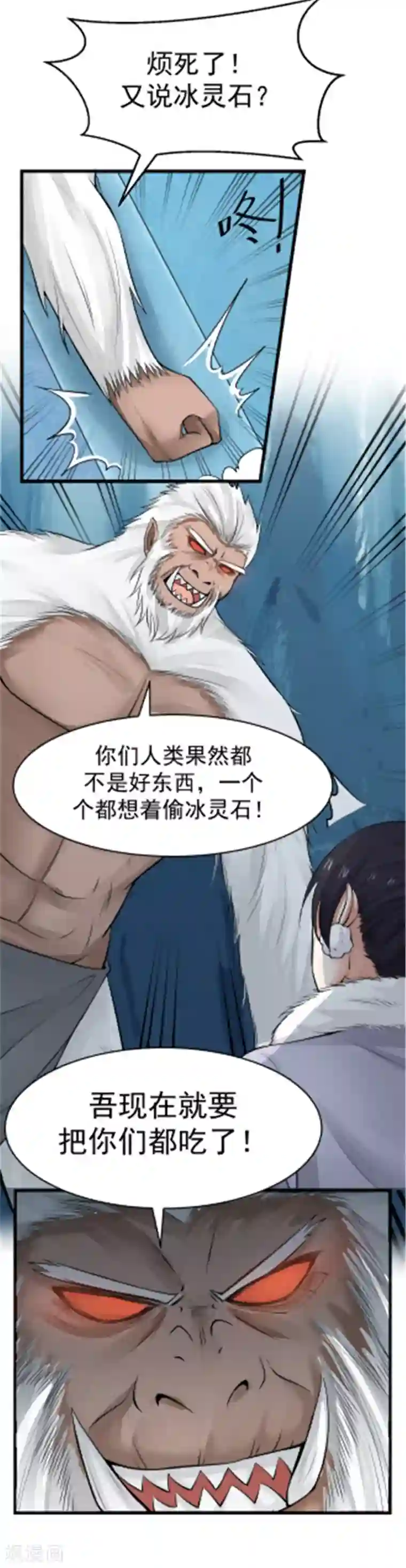 女神养成计划第108话 调虎离山！