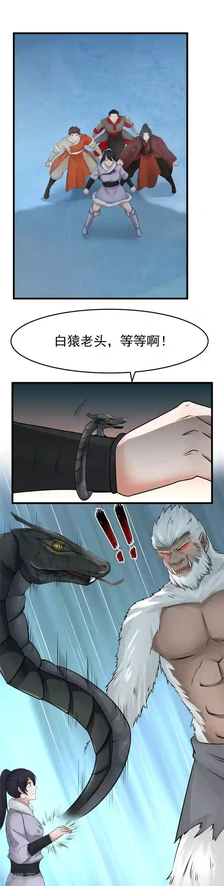 女神养成计划第108话 调虎离山！