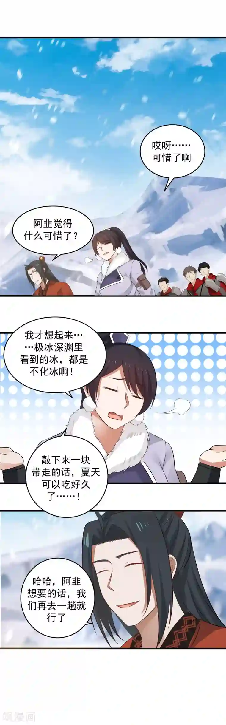 刺客伍六七x梅花十三r18第109话 障眼法！