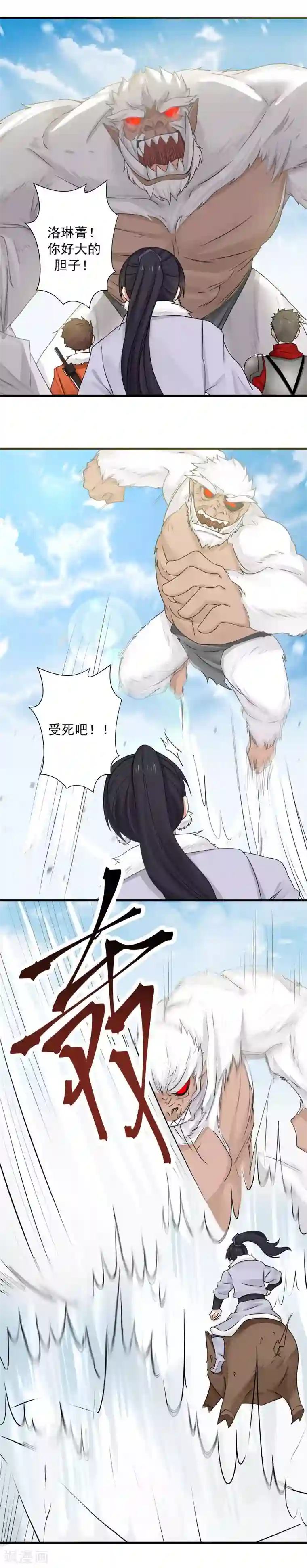 刺客伍六七x梅花十三r18第109话 障眼法！