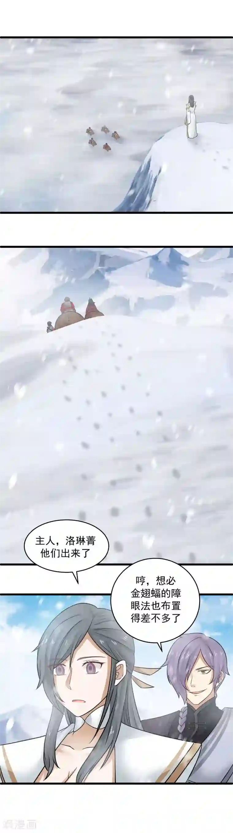 刺客伍六七x梅花十三r18第109话 障眼法！