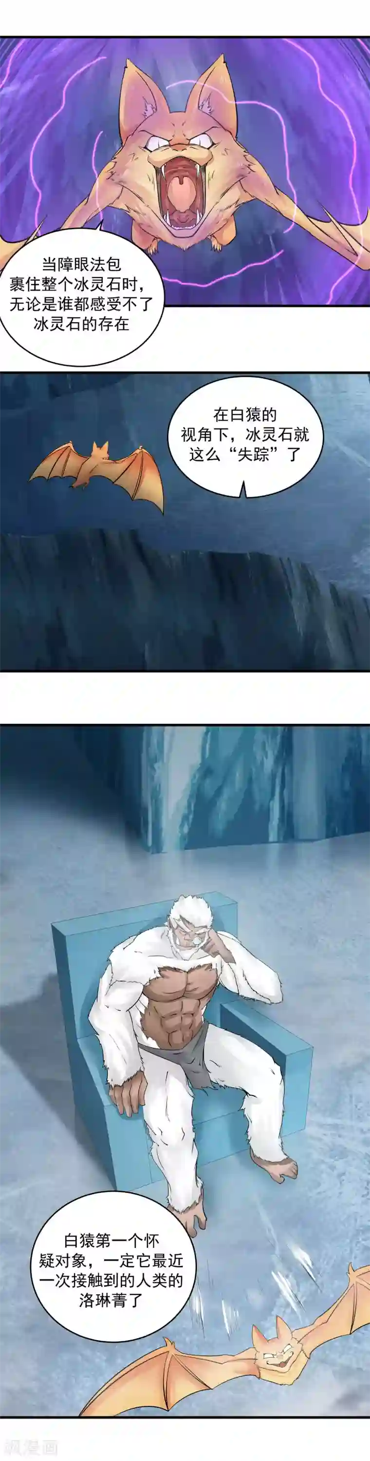 刺客伍六七x梅花十三r18第109话 障眼法！