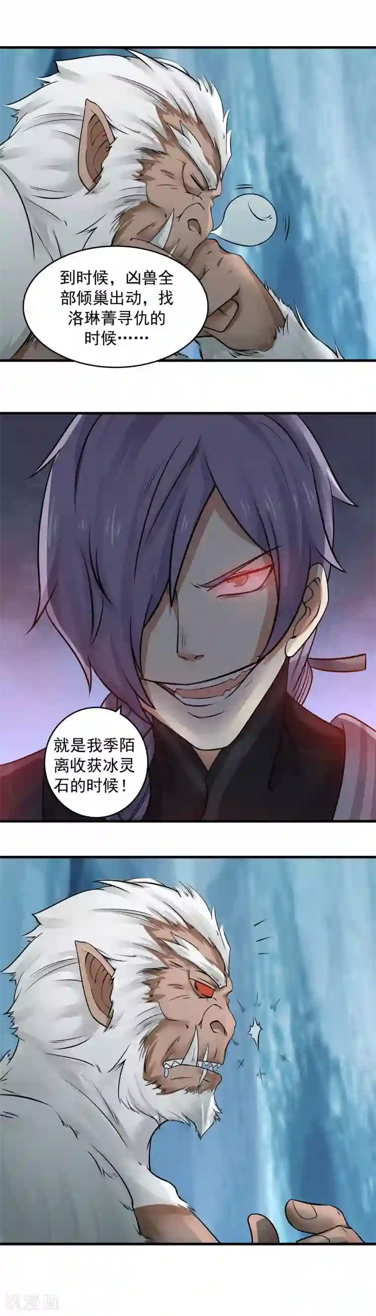 刺客伍六七x梅花十三r18第109话 障眼法！