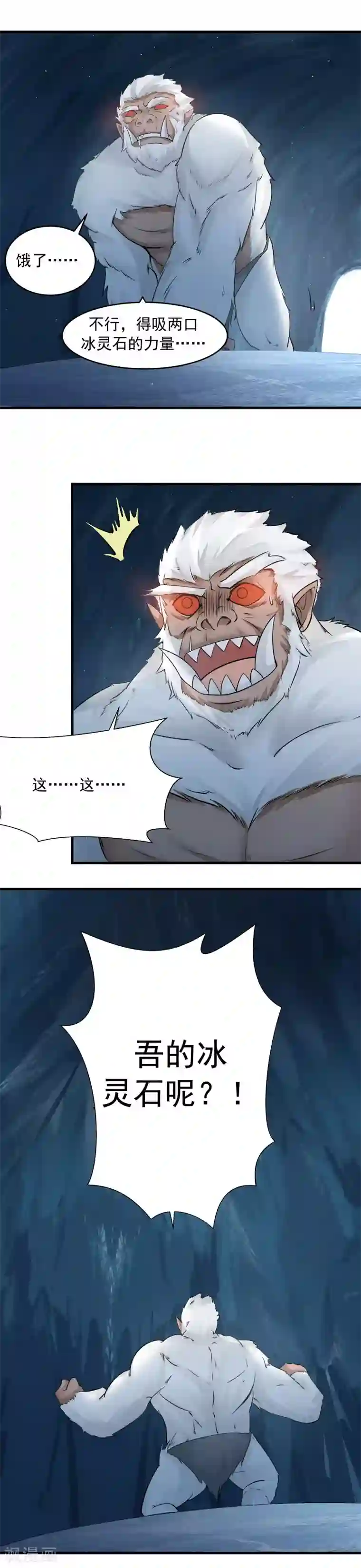 刺客伍六七x梅花十三r18第109话 障眼法！