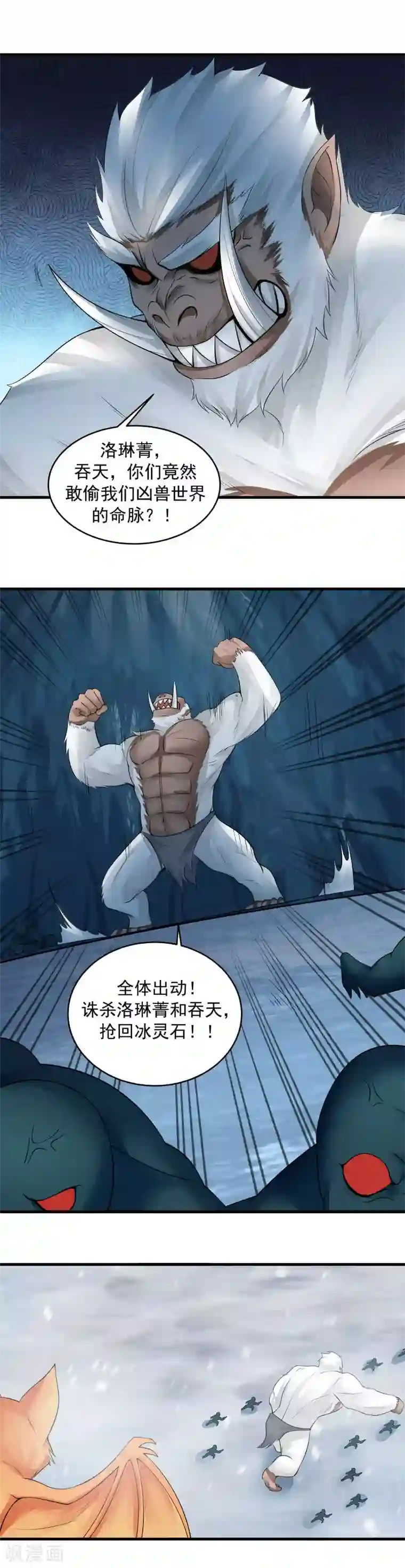 刺客伍六七x梅花十三r18第109话 障眼法！