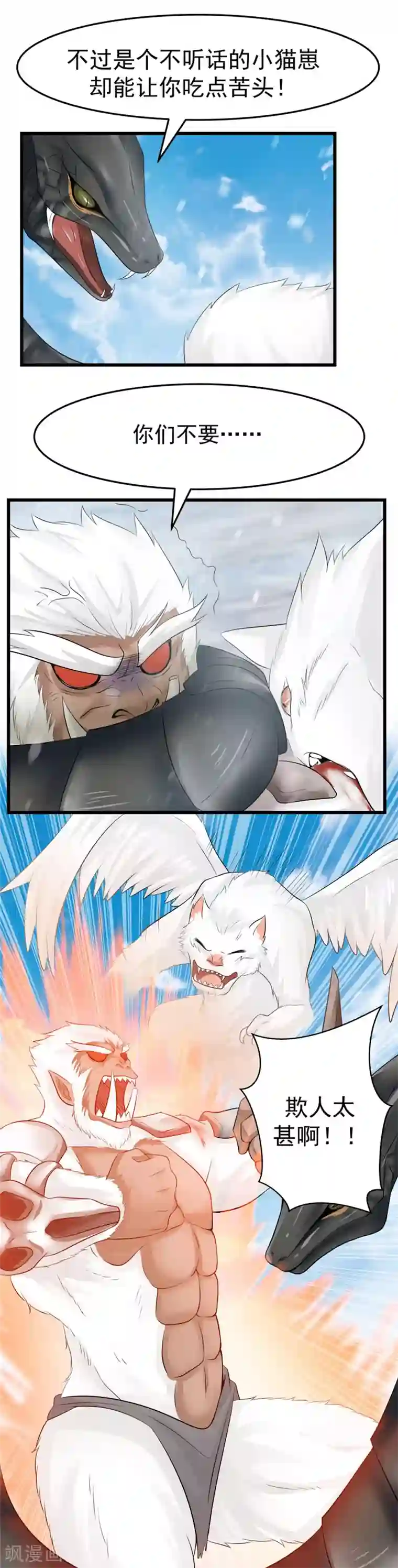 女神养成计划第110话 针尖对麦芒！