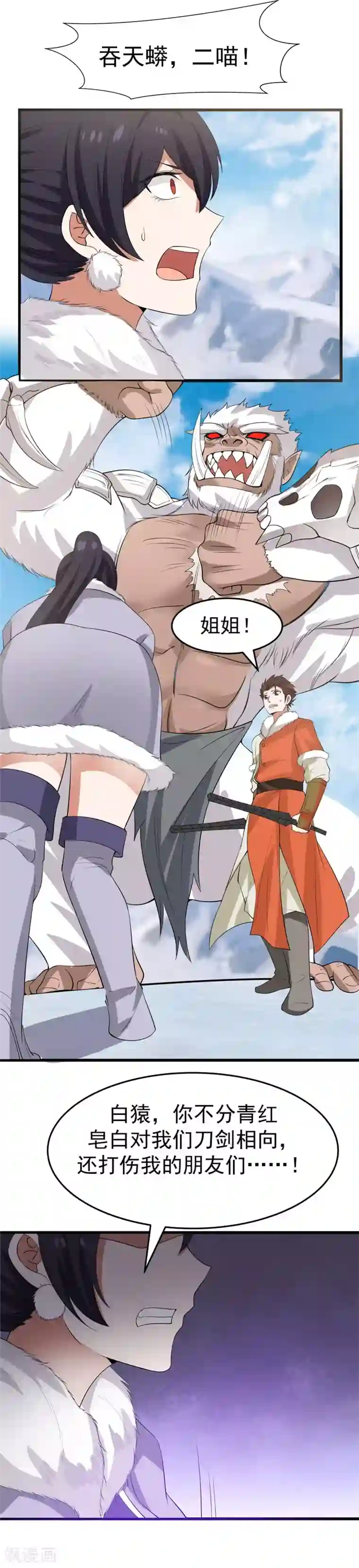 女神养成计划第110话 针尖对麦芒！