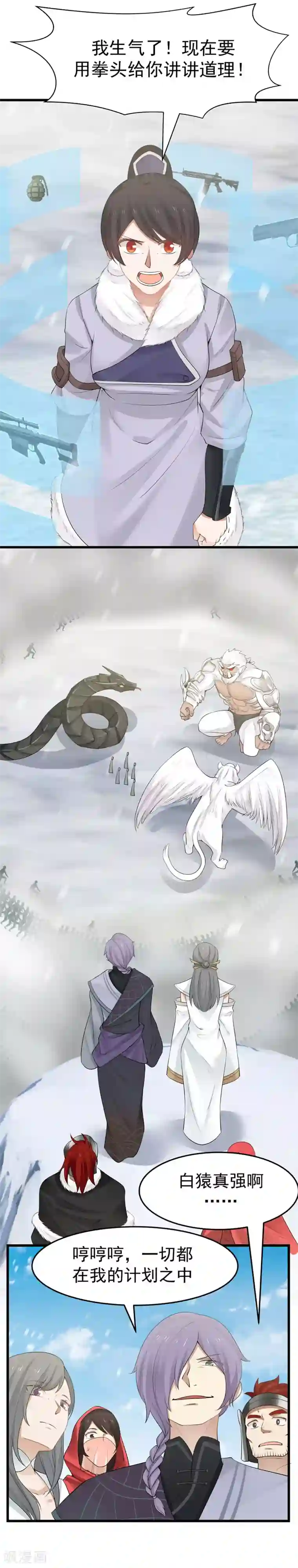 女神养成计划第110话 针尖对麦芒！