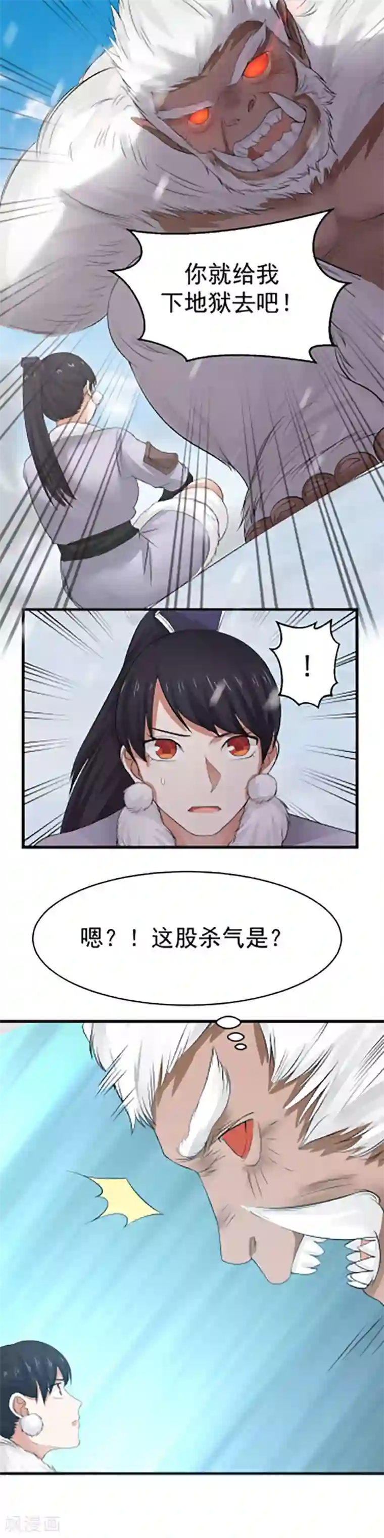 女神养成计划第110话 针尖对麦芒！