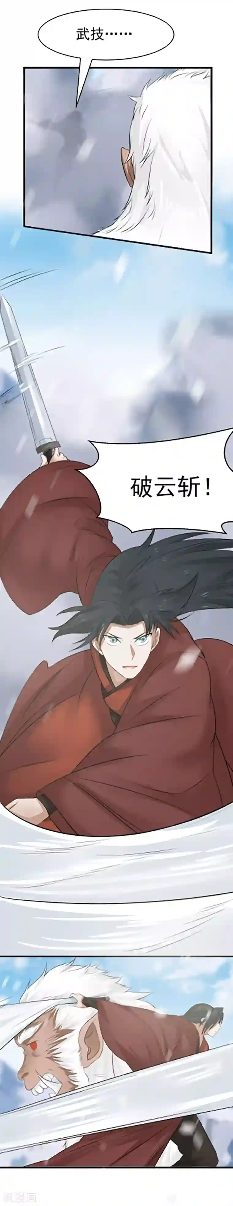 女神养成计划第110话 针尖对麦芒！