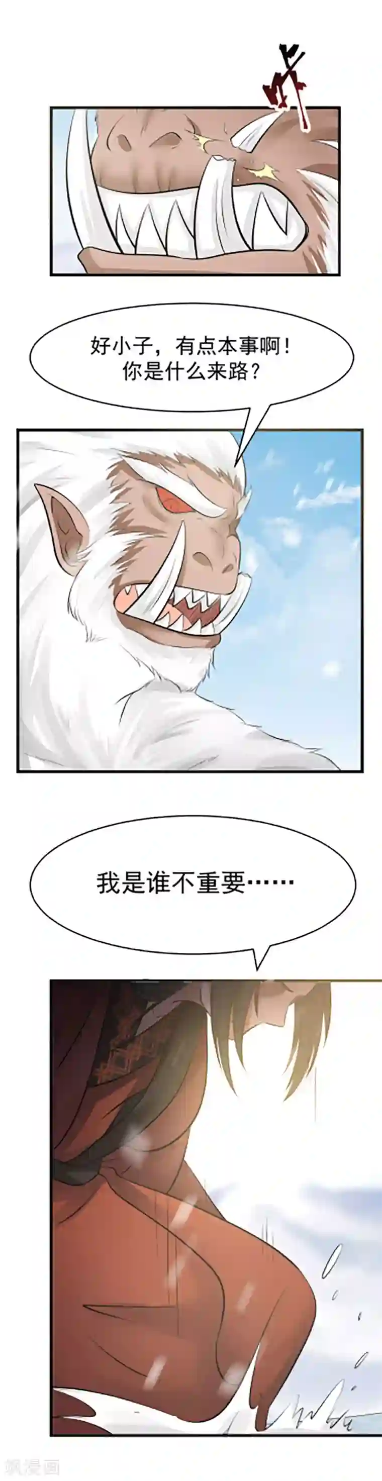 女神养成计划第110话 针尖对麦芒！