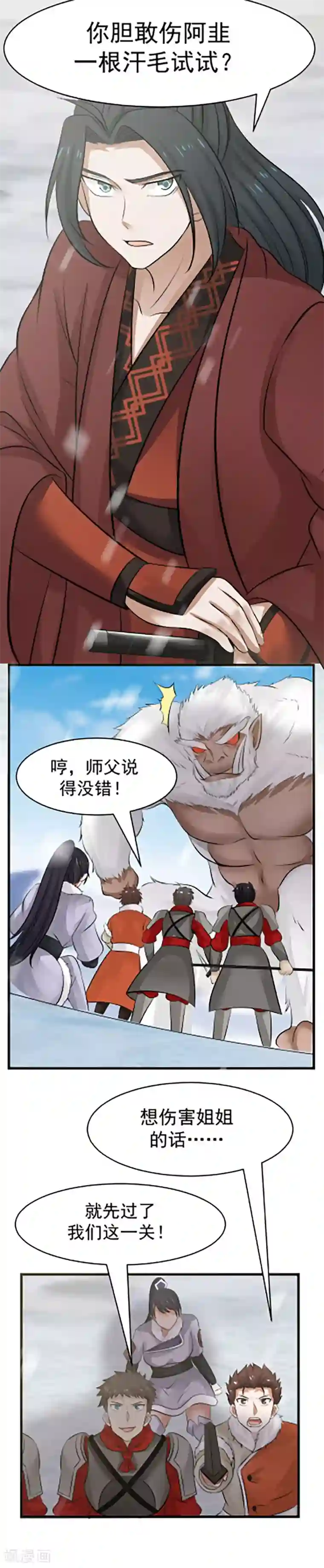 女神养成计划第110话 针尖对麦芒！