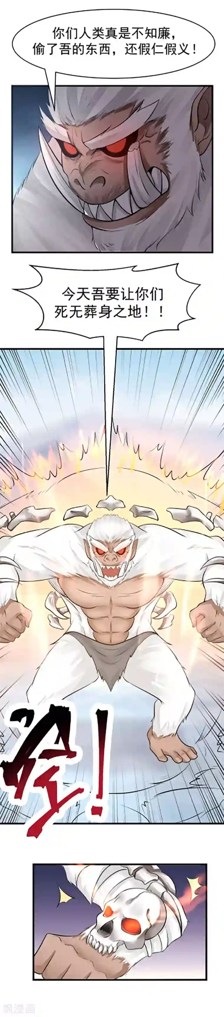 女神养成计划第110话 针尖对麦芒！