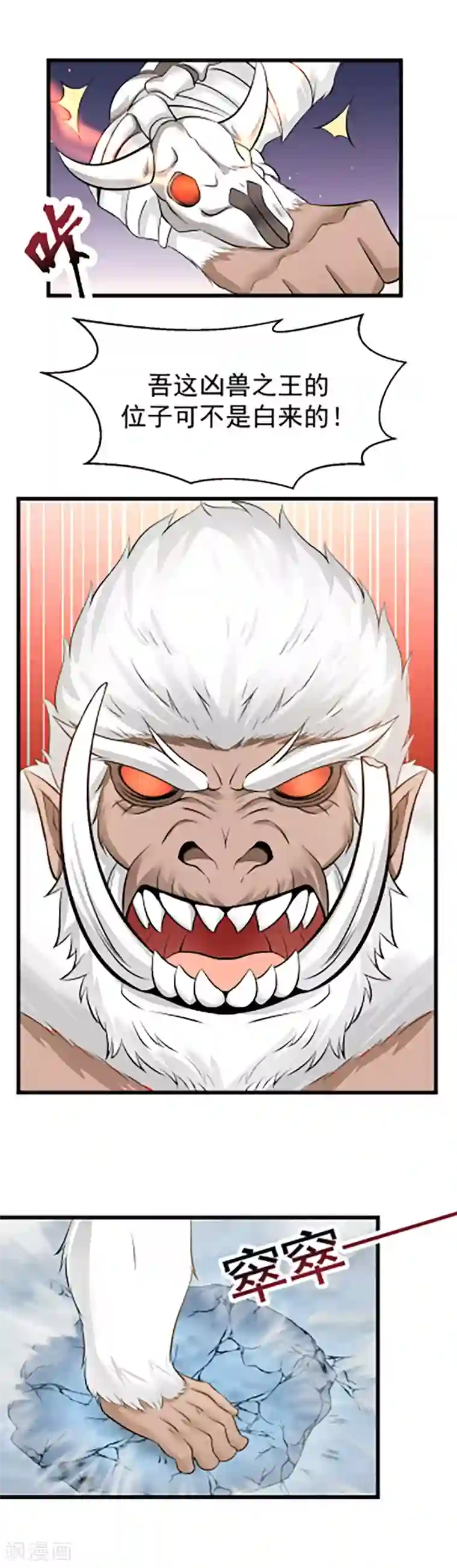 女神养成计划第110话 针尖对麦芒！