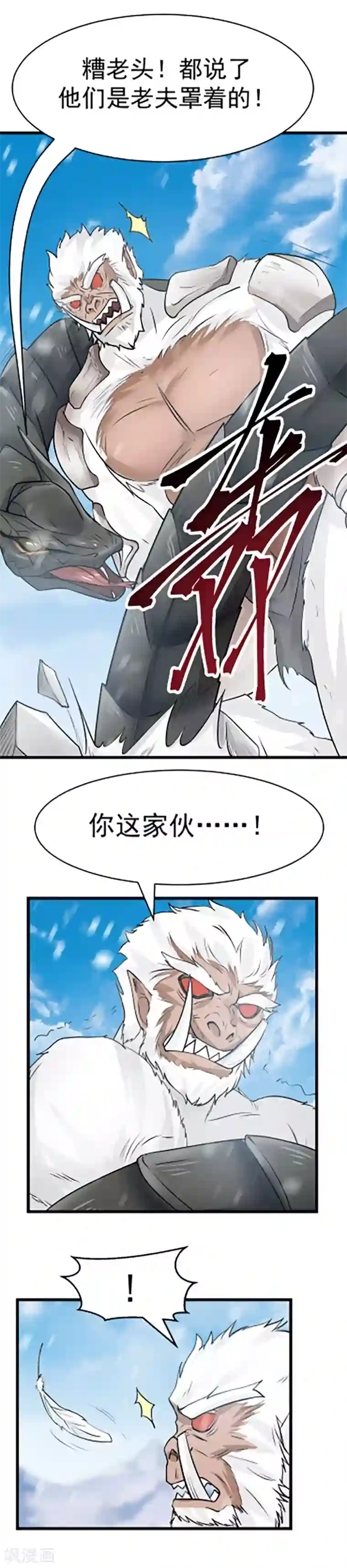 女神养成计划第110话 针尖对麦芒！