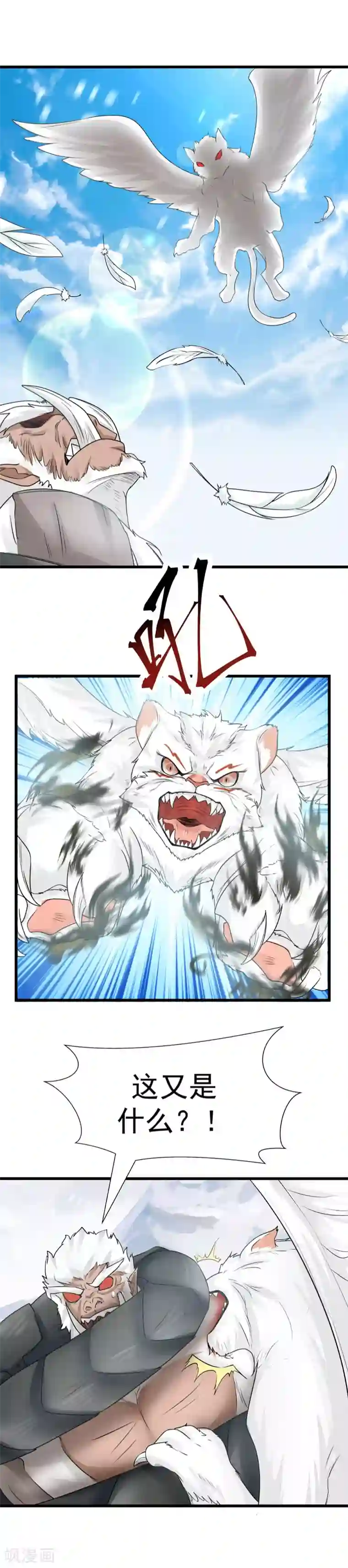 女神养成计划第110话 针尖对麦芒！