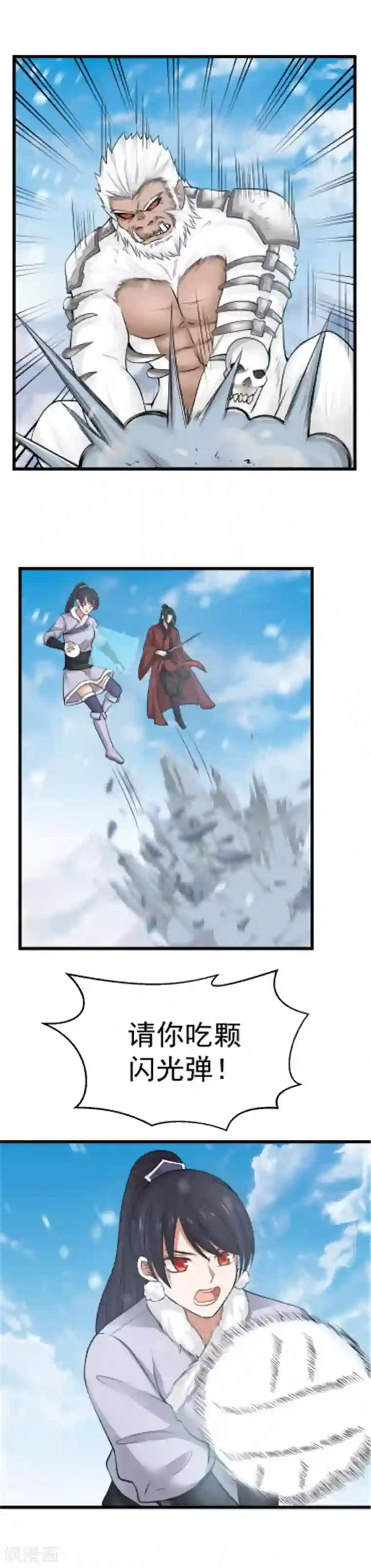 女神养成计划第111话 如愿以偿！