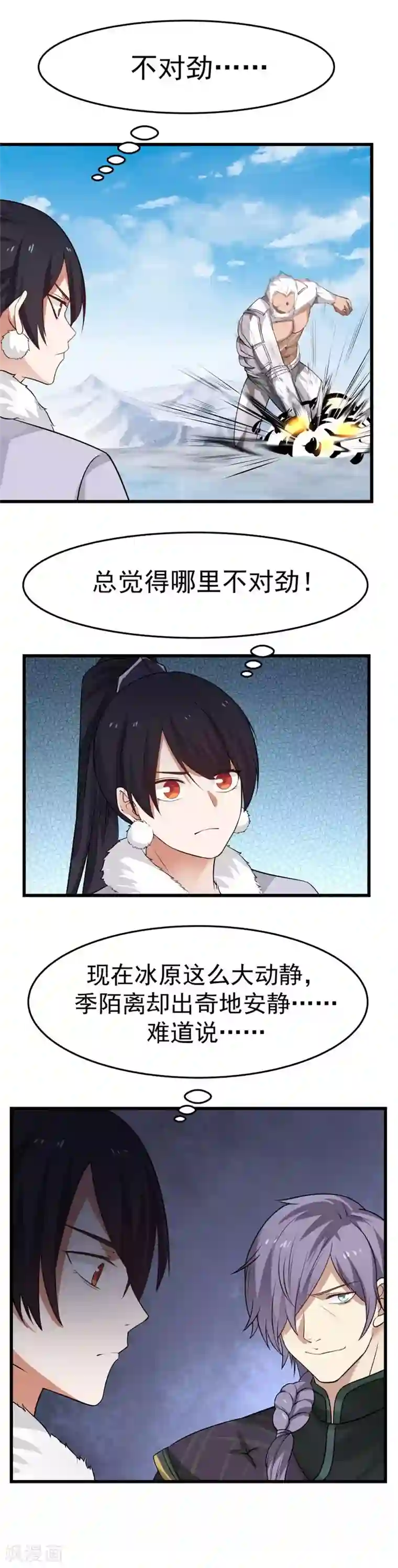 女神养成计划第111话 如愿以偿！