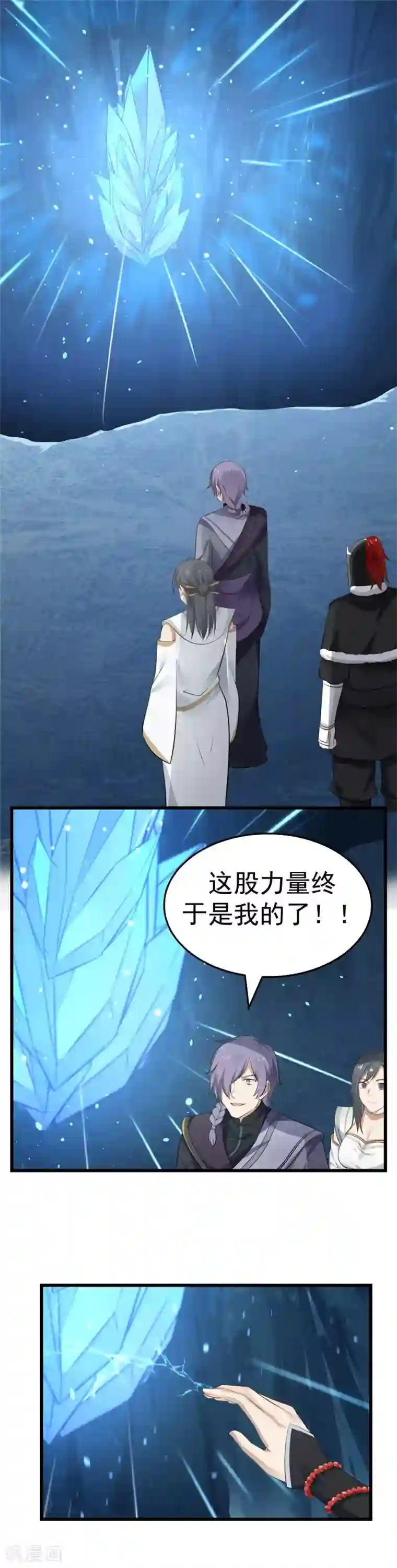 女神养成计划第111话 如愿以偿！