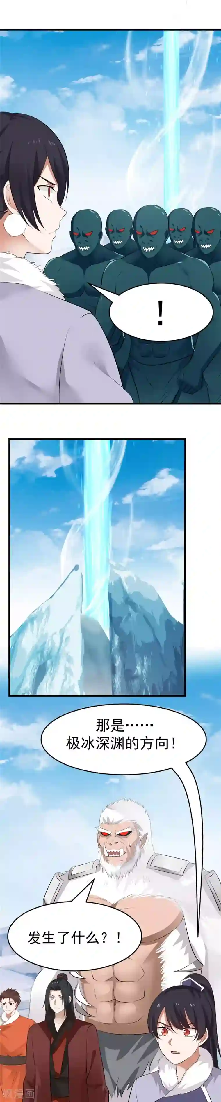 女神养成计划第111话 如愿以偿！