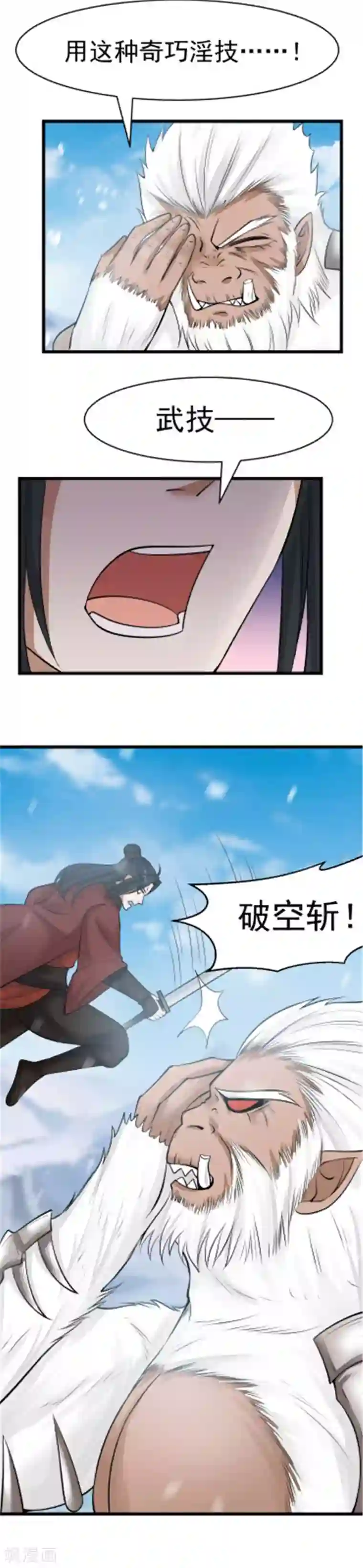 女神养成计划第111话 如愿以偿！