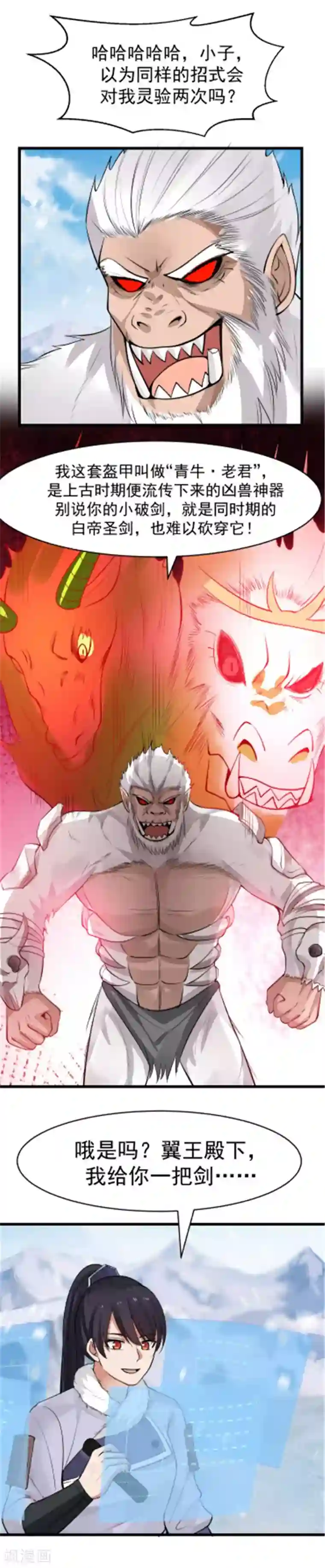 女神养成计划第111话 如愿以偿！