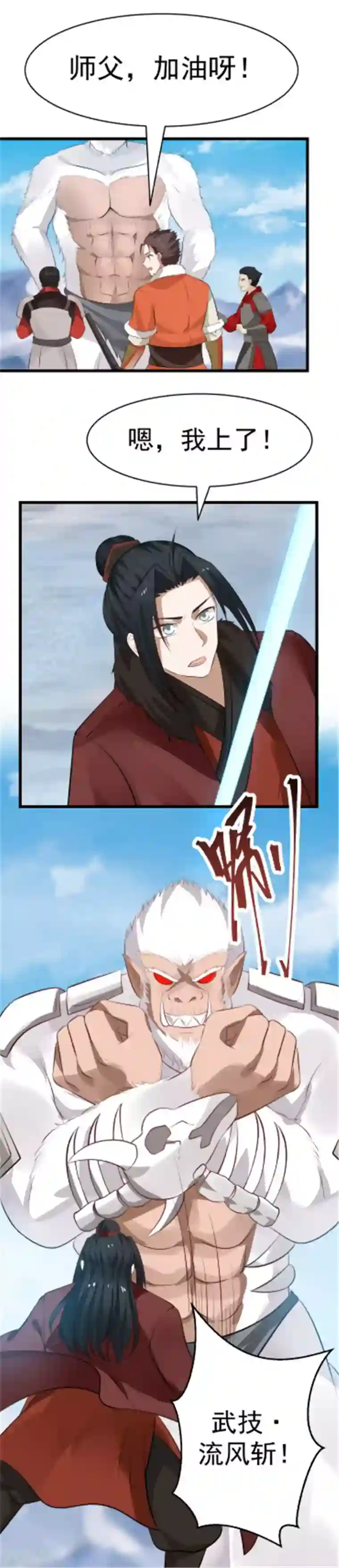 女神养成计划第111话 如愿以偿！