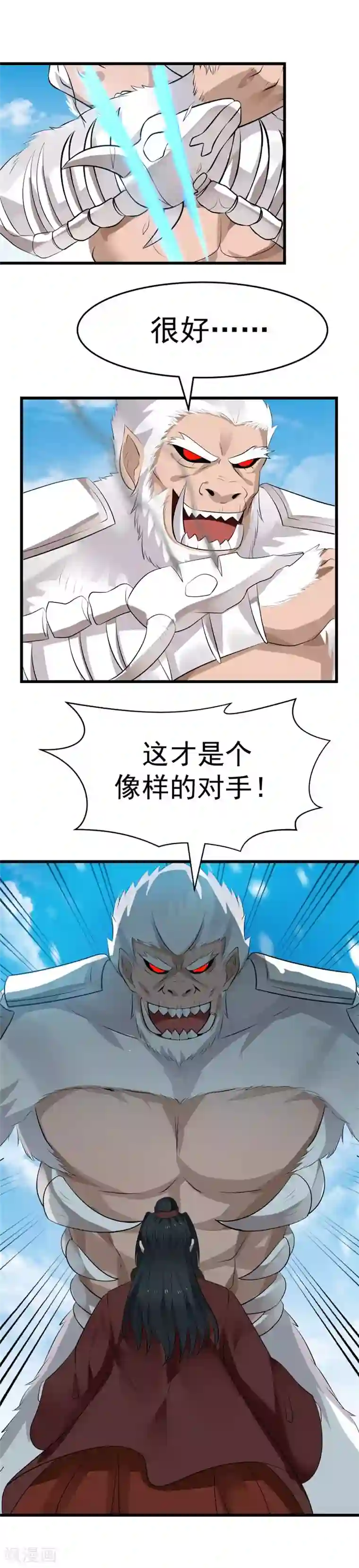 女神养成计划第111话 如愿以偿！