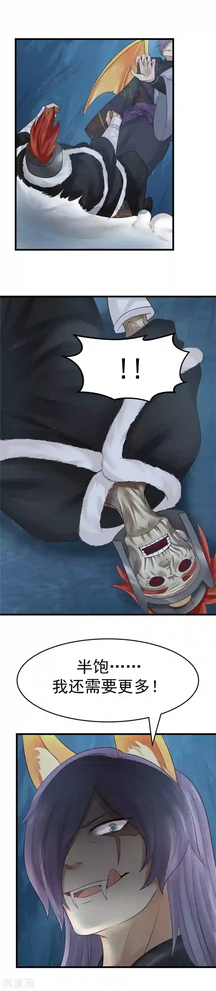 女神养成计划第112话 魔王诞生！