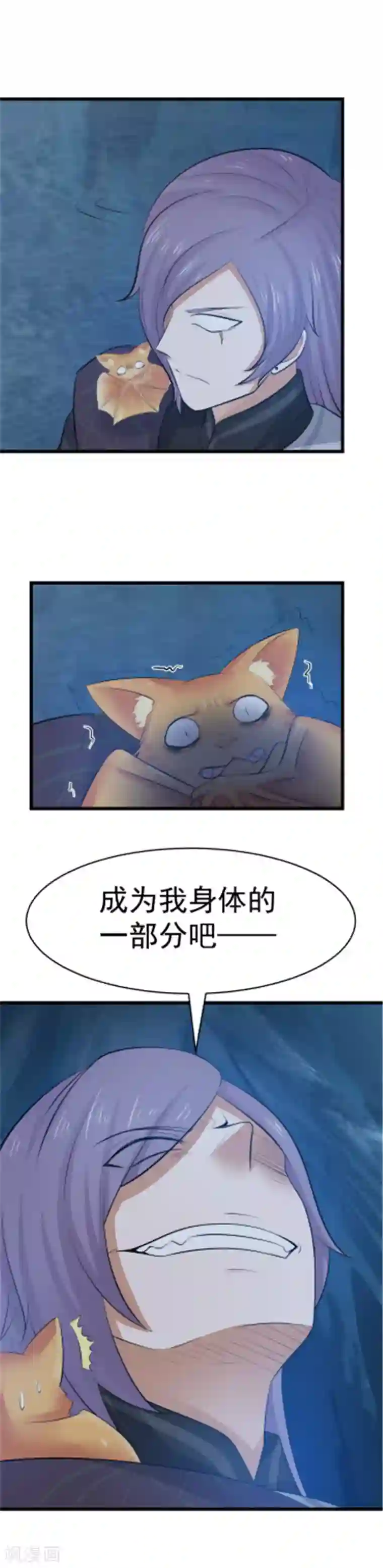 女神养成计划第112话 魔王诞生！