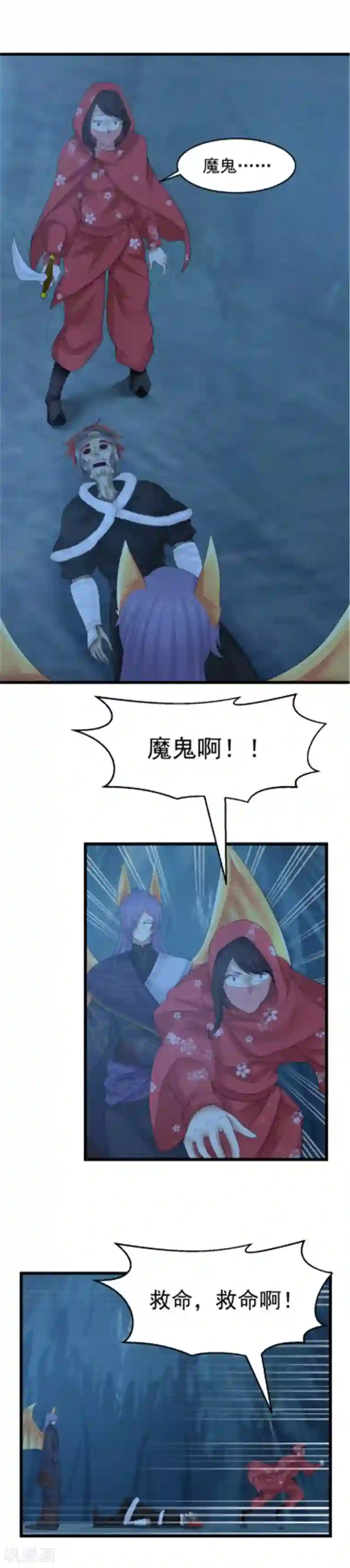 女神养成计划第113话 蝠王之眼！