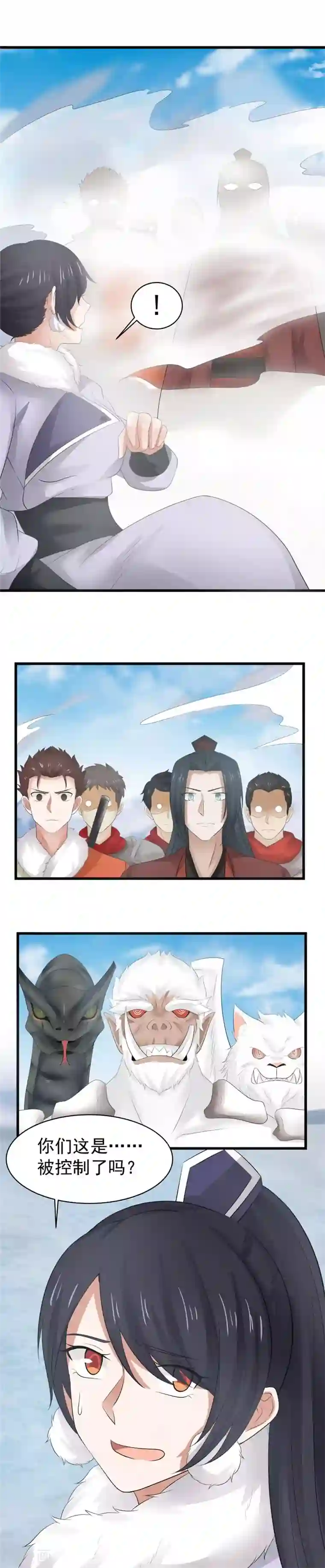 女神养成计划第113话 蝠王之眼！