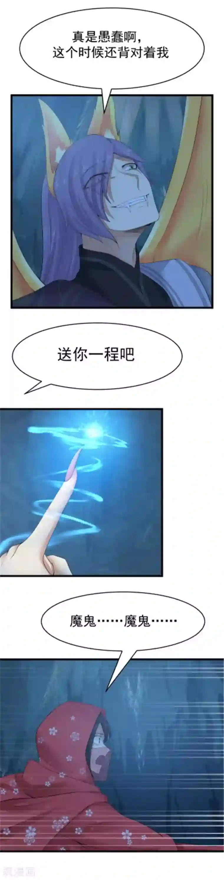 女神养成计划第113话 蝠王之眼！