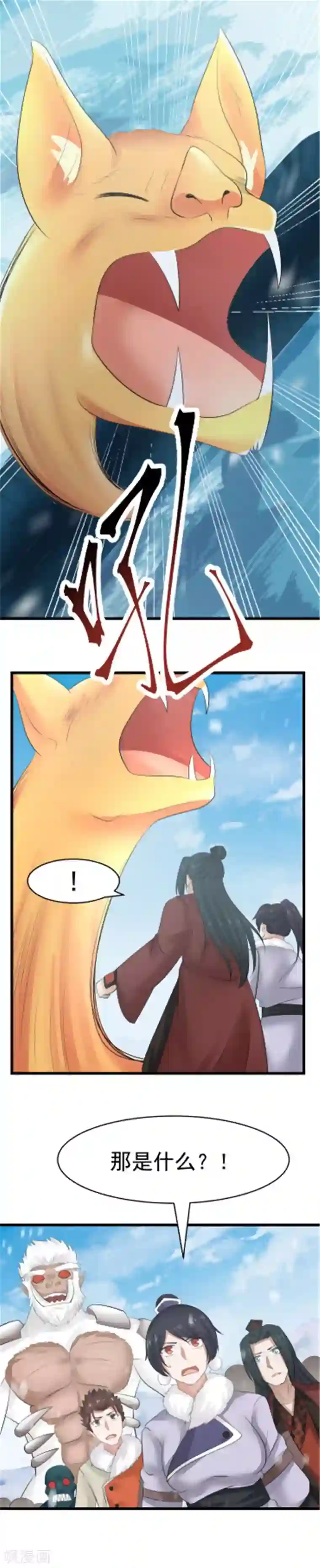 女神养成计划第113话 蝠王之眼！