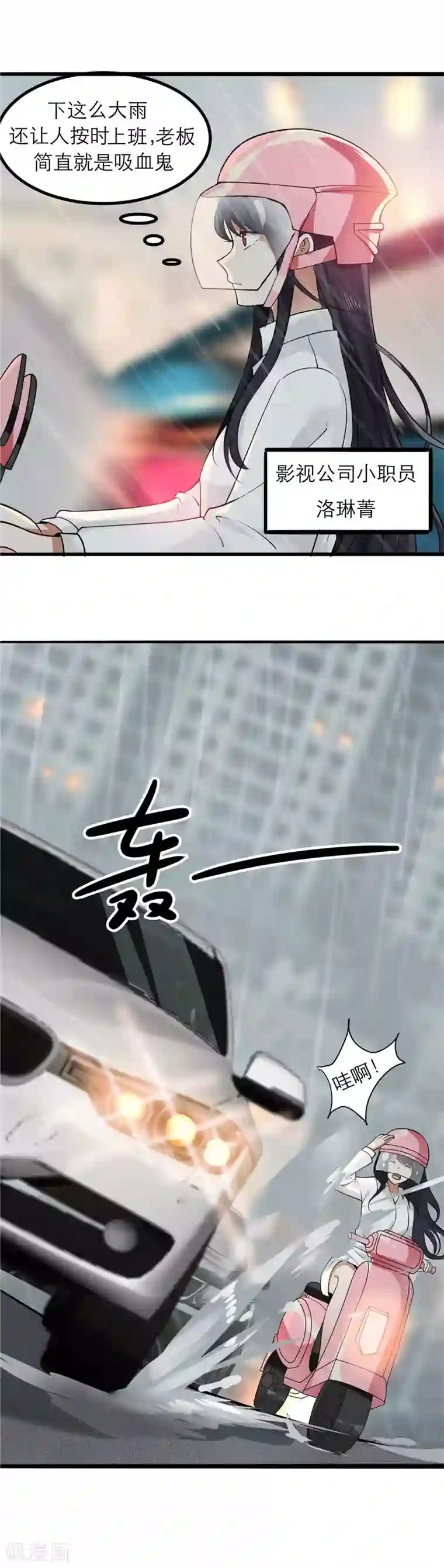 女神养成计划番外 女神职场情人节！