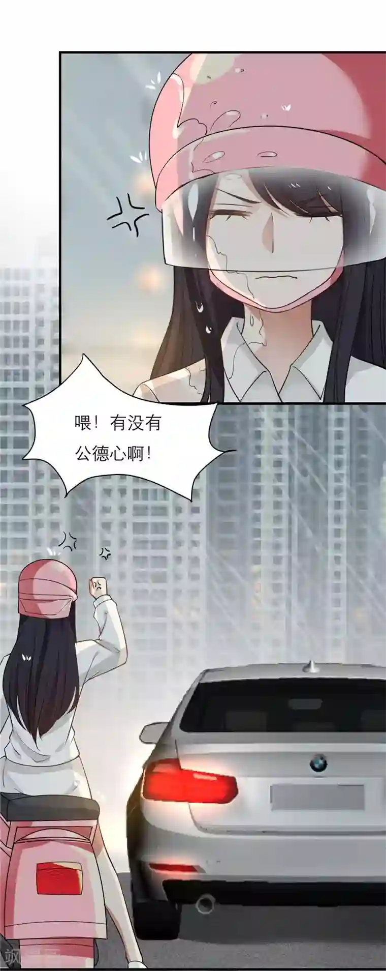 女神养成计划番外 女神职场情人节！