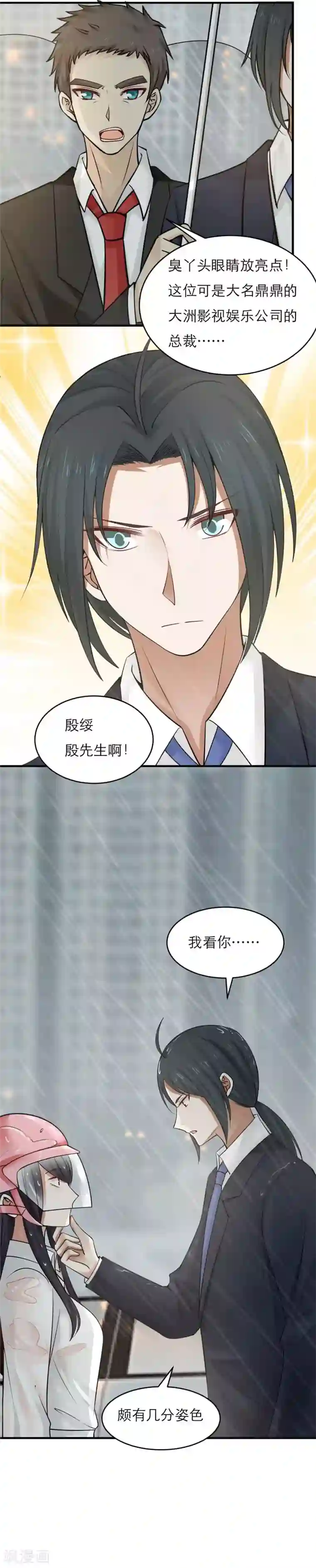 女神养成计划番外 女神职场情人节！