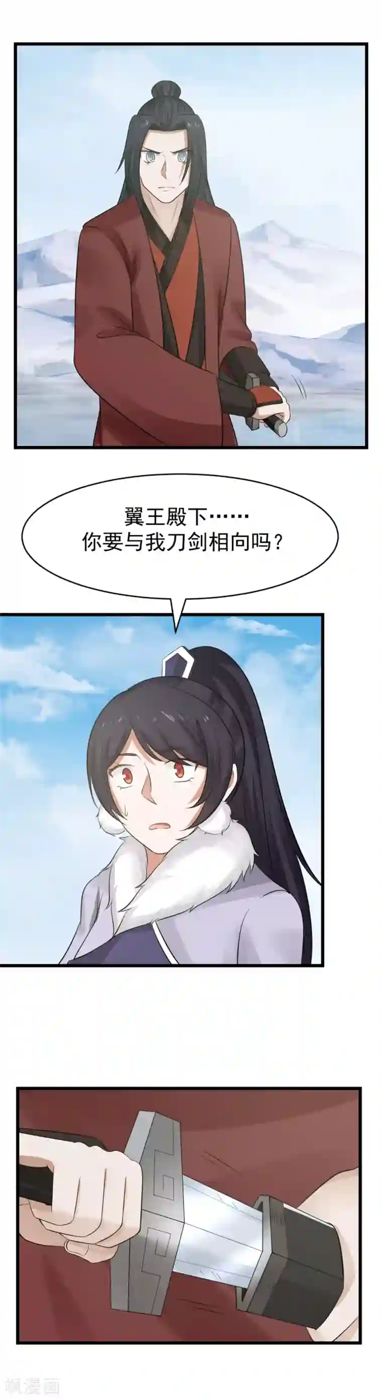 女神养成计划第114话 魅力无限！
