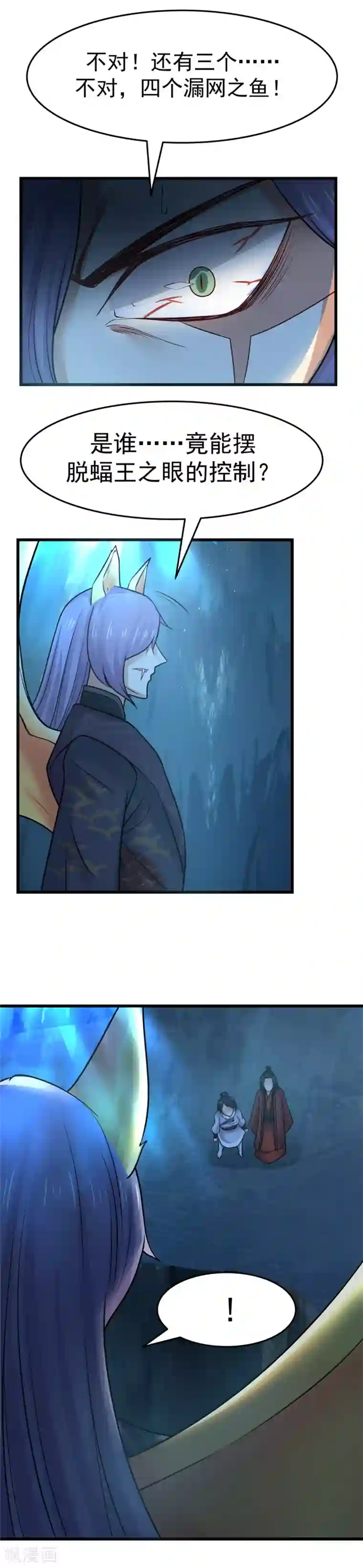 女神养成计划第114话 魅力无限！