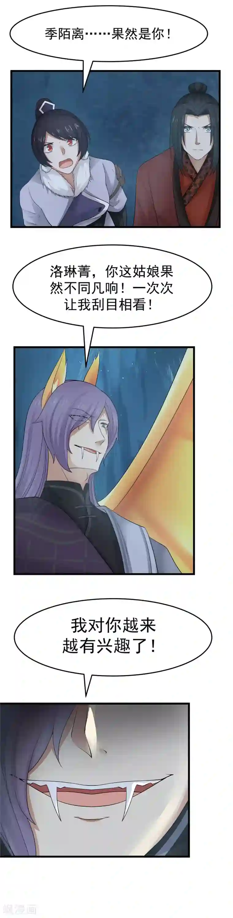 女神养成计划第114话 魅力无限！