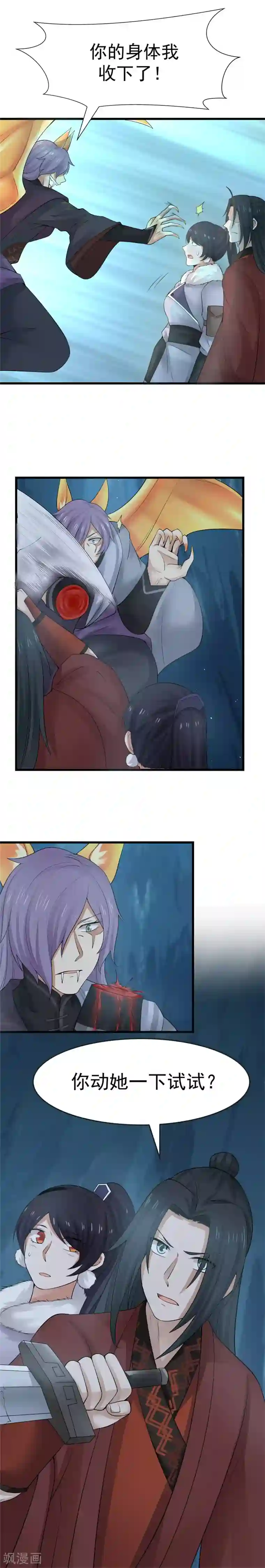 女神养成计划第114话 魅力无限！