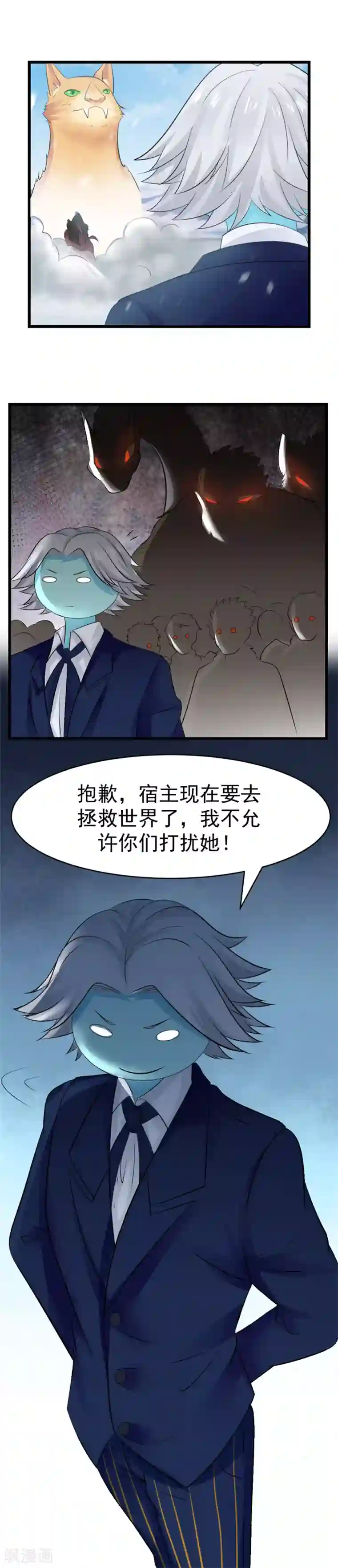 女神养成计划第114话 魅力无限！