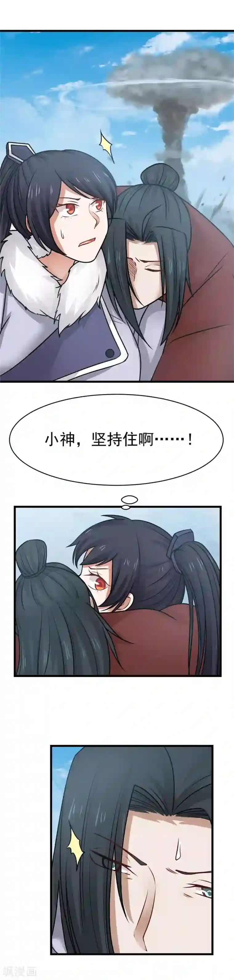 女神养成计划第114话 魅力无限！