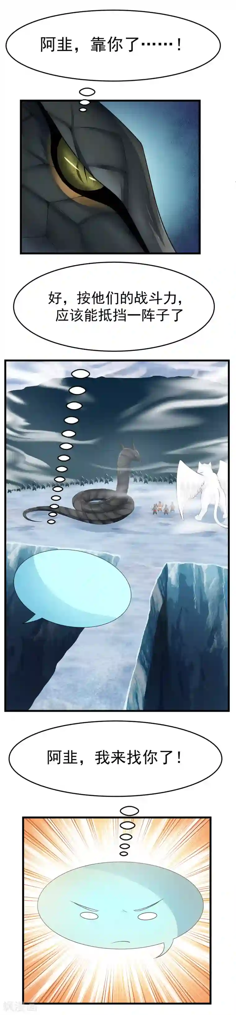 女神养成计划第115话 谁是护妻狂魔？！