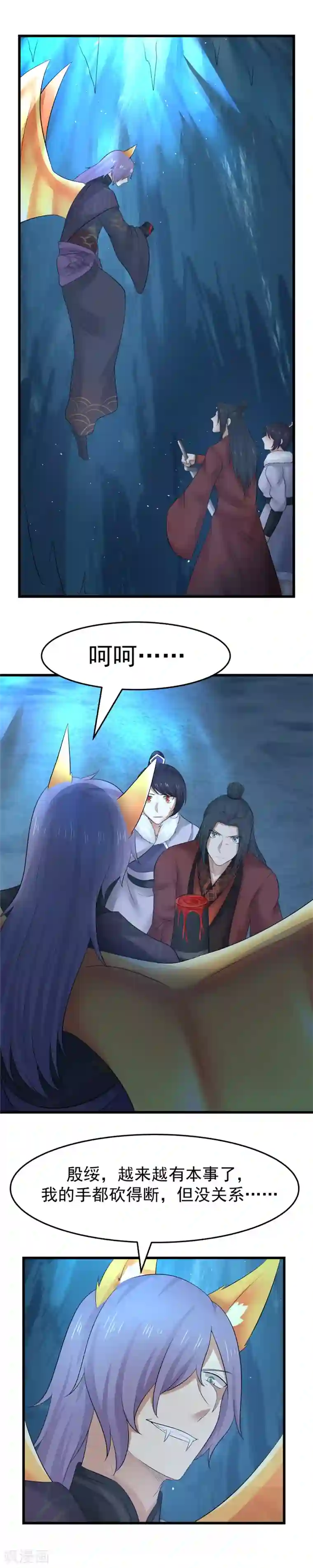 女神养成计划第115话 谁是护妻狂魔？！