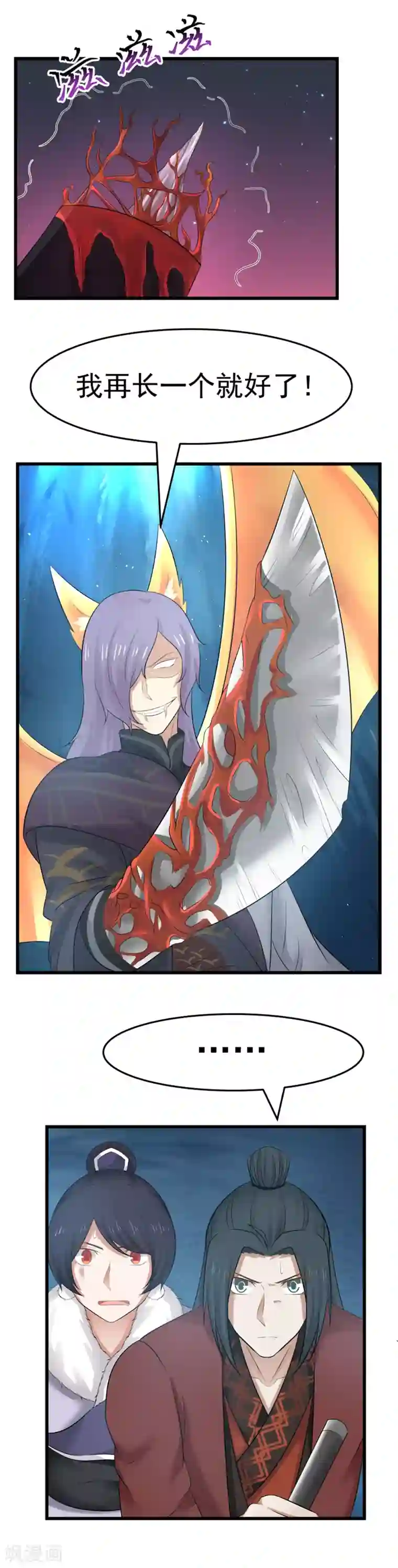 女神养成计划第115话 谁是护妻狂魔？！